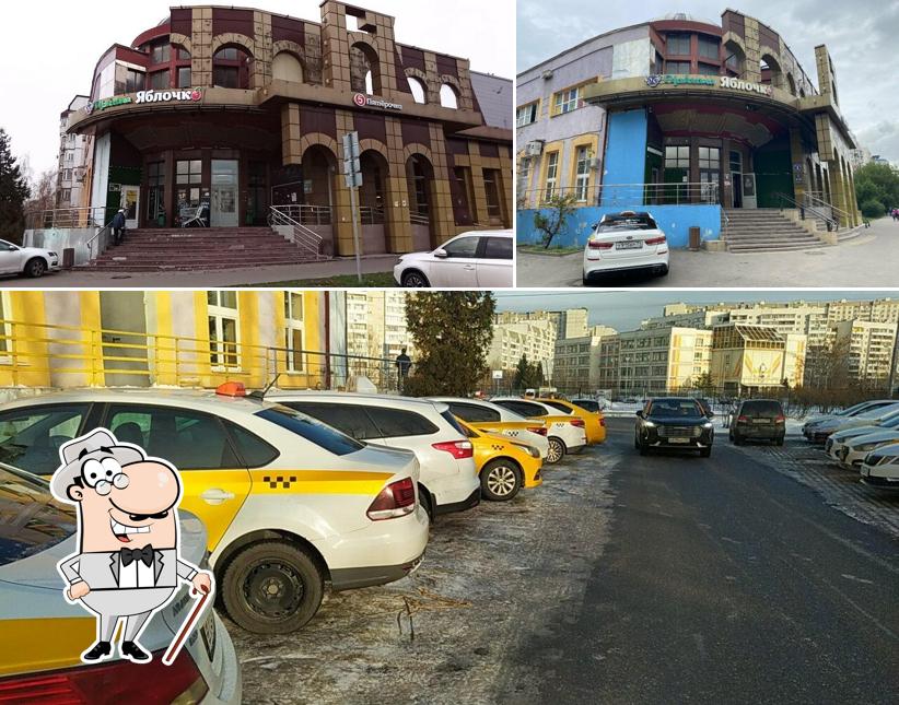 Пятёрочка