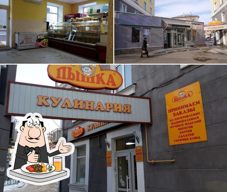 Пышка