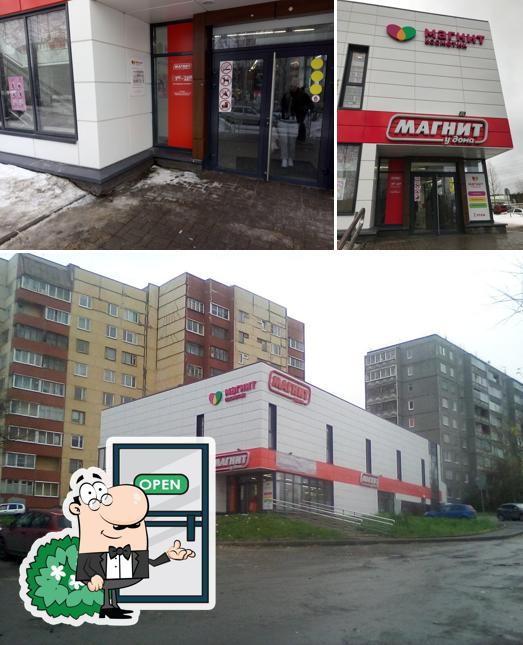 Магнит