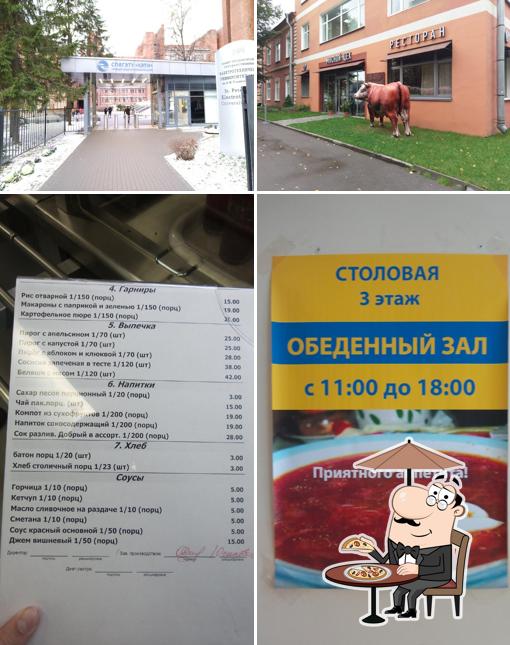 Столовая при Лэти
