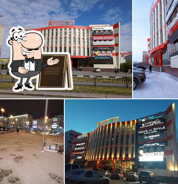 ТЦ ПРОСПЕКТ