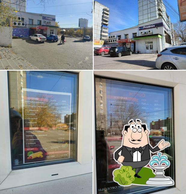 Царская шаурма