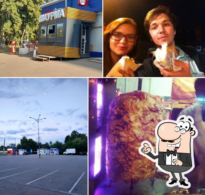Шаурма
