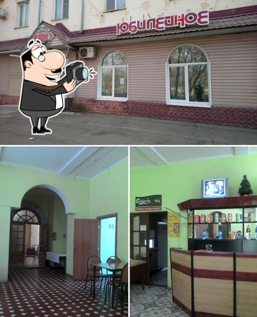 Юбилейное