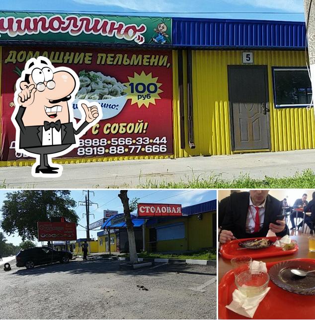 Чиполино