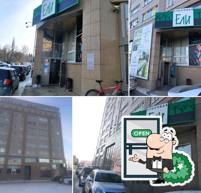 Ели