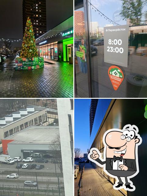 Перекрёсток