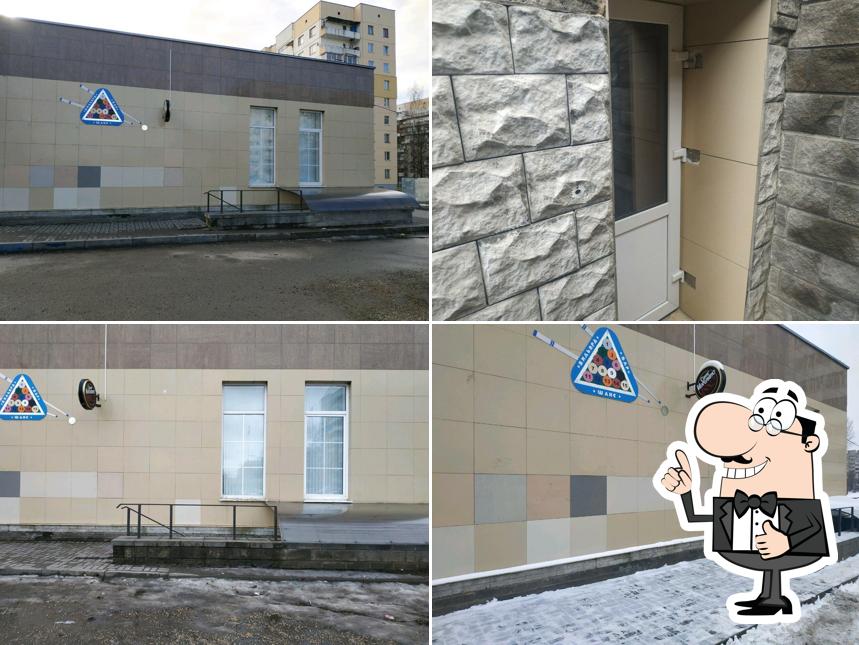 Шанс