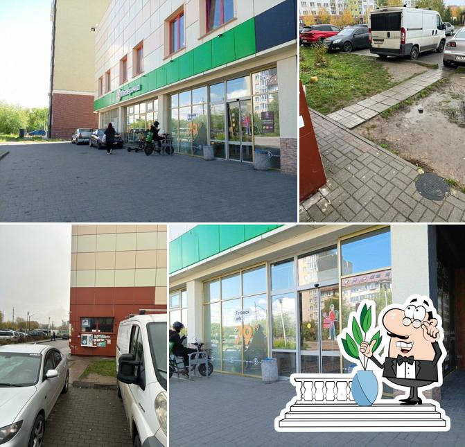 Пятёрочка