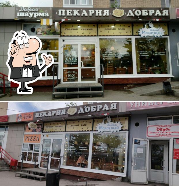 Добрая пекарня