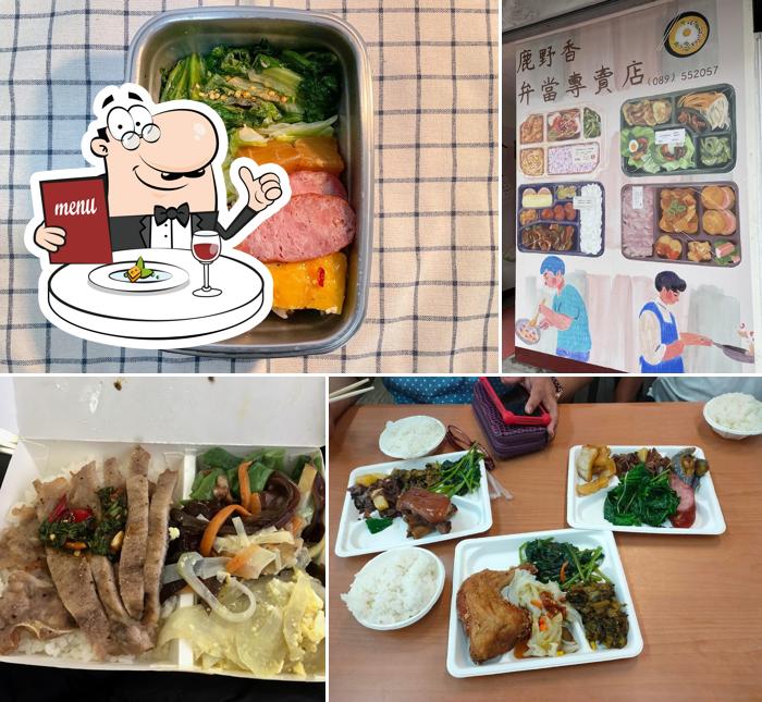 鹿野香自助餐