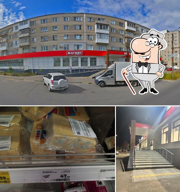 Магнит