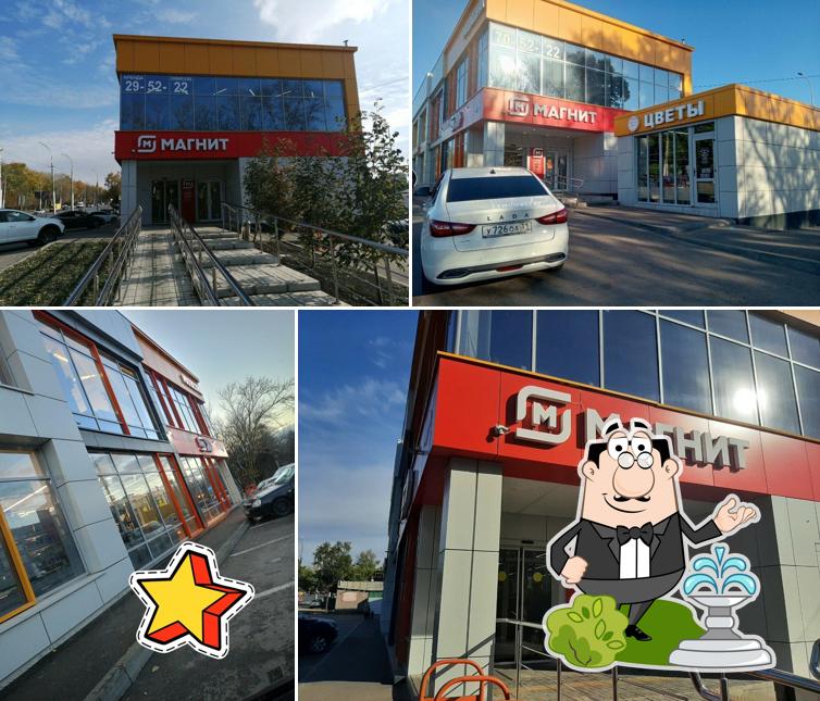 Магнит