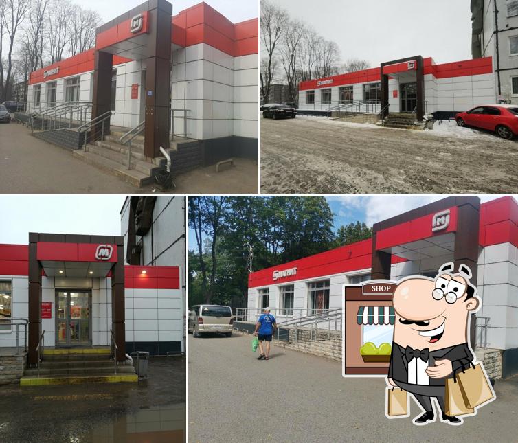 Магнит