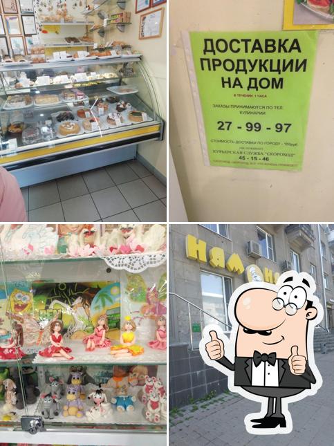Ням Ням