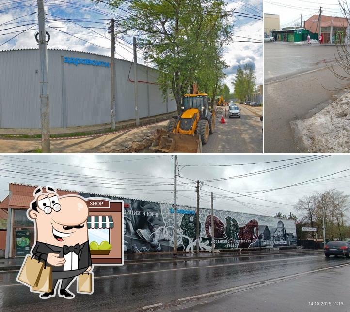 Пятёрочка