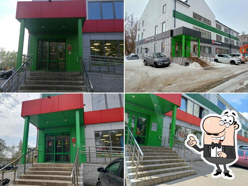 Пятёрочка