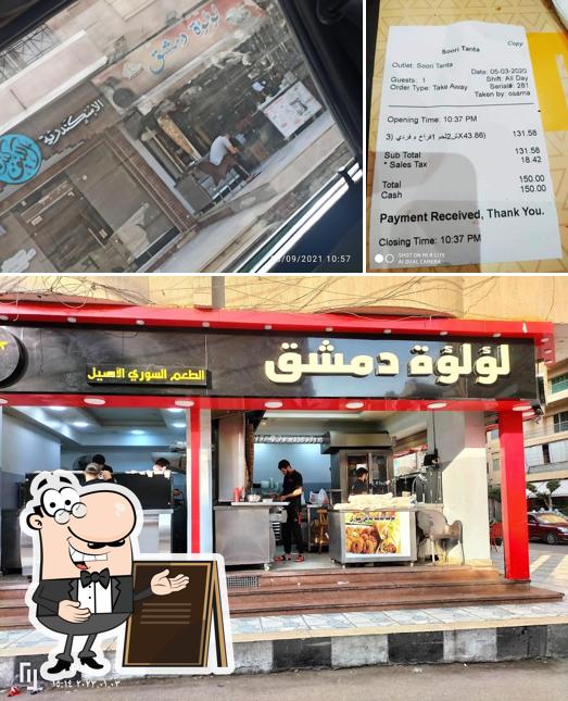 Damascus pearl . A Syrian restaurant