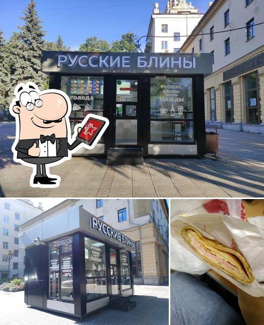 Русские блины