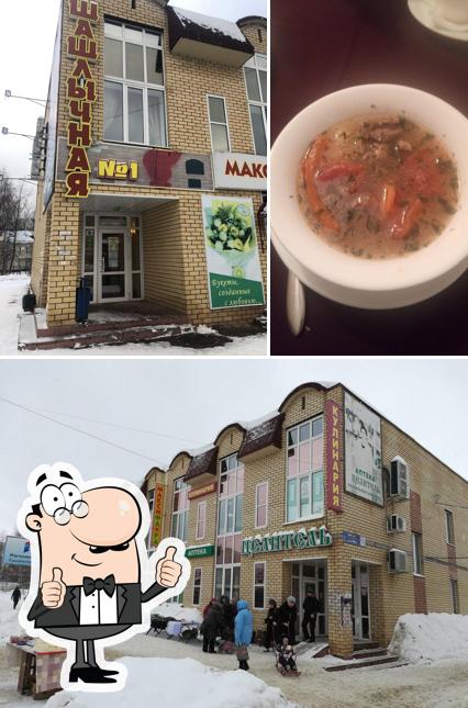 Шашлычная № 1