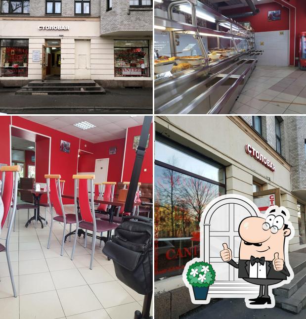 Посмотрите, как "Столовая" выглядит снаружи