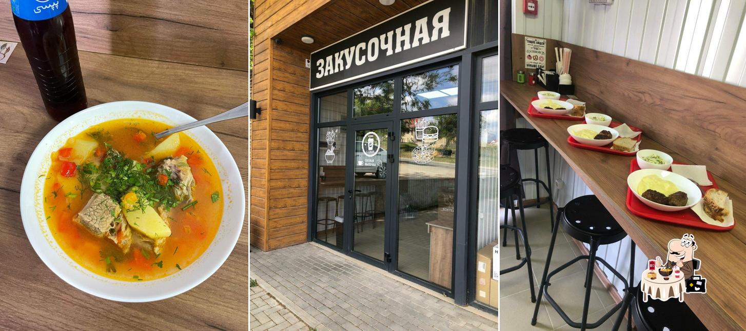 Закусочная