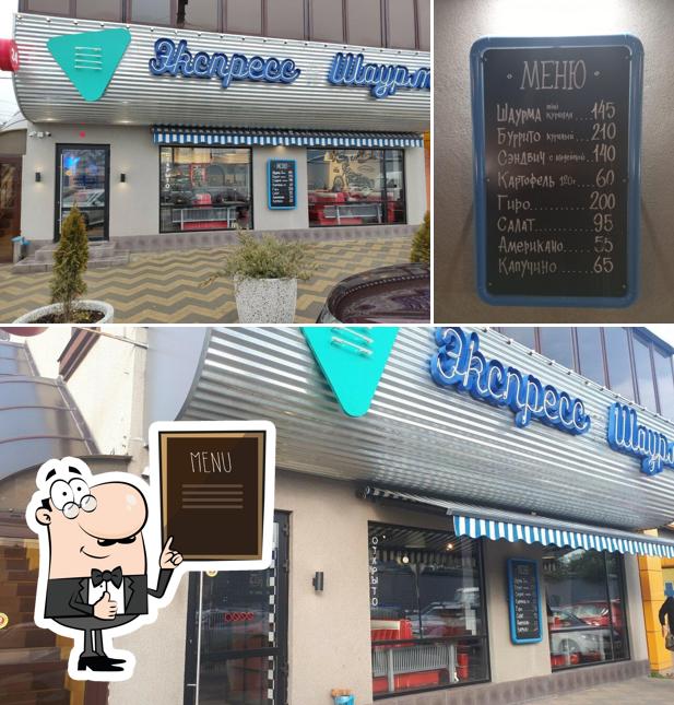 Экспресс шаурма