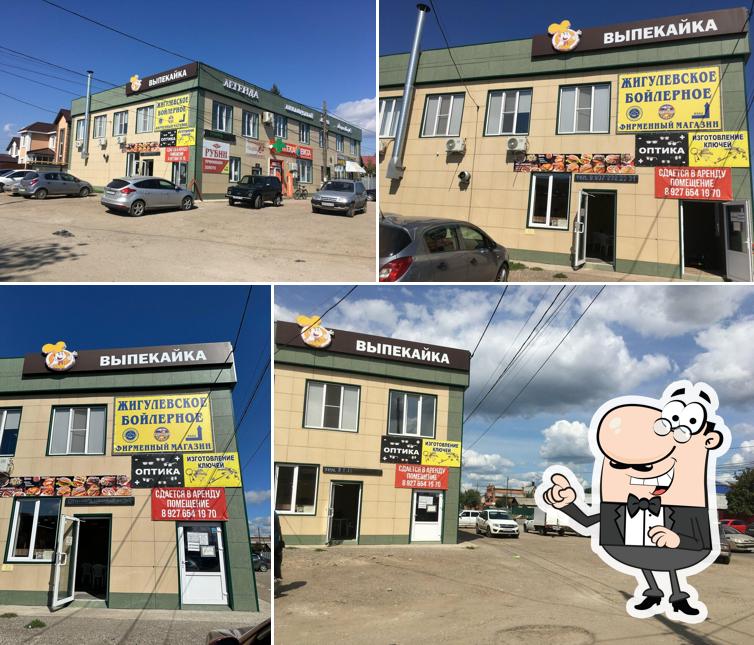 Выпекайка