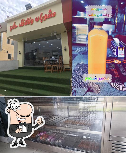 مشويات وفلافل حلب