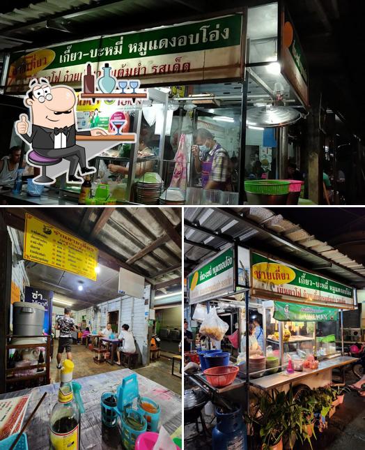 ชายเดี่ยว เกี๊ยว บะหมี่