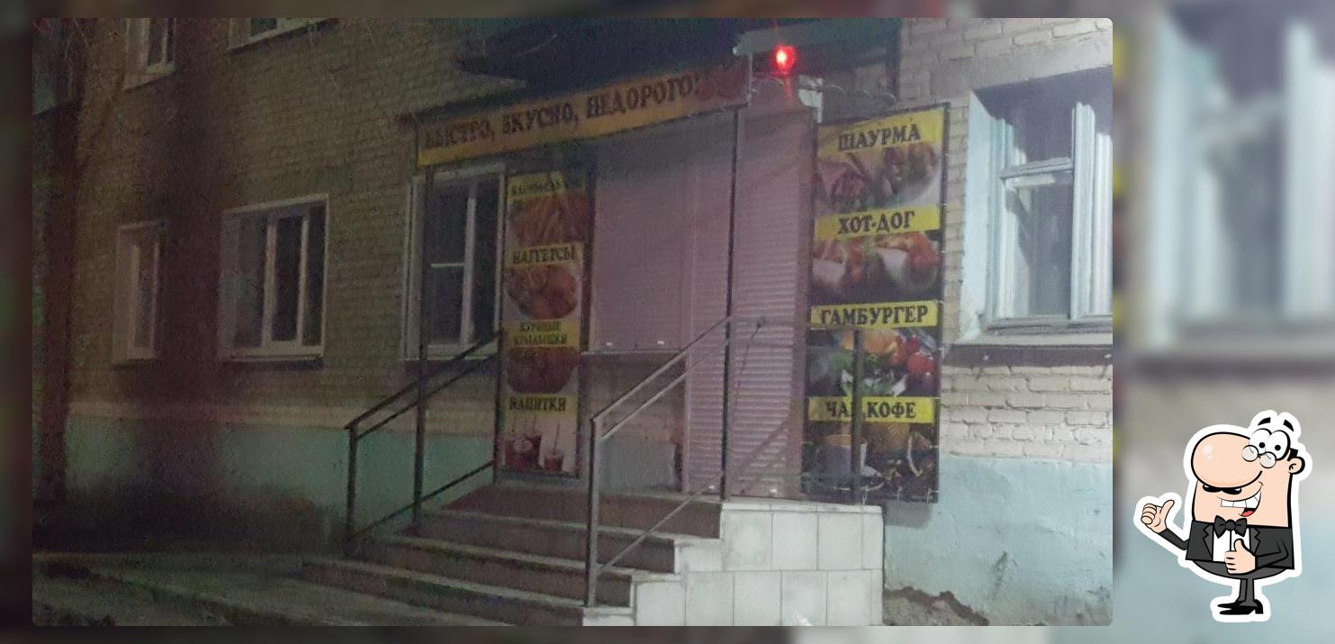 Бистро