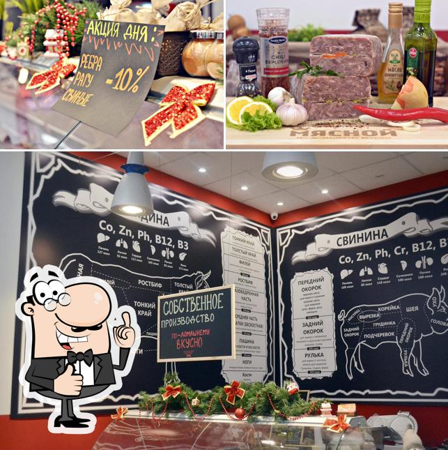 Иван Мясник