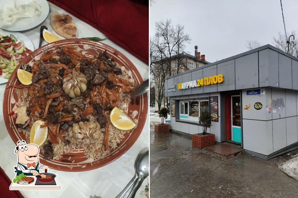 Шаурма