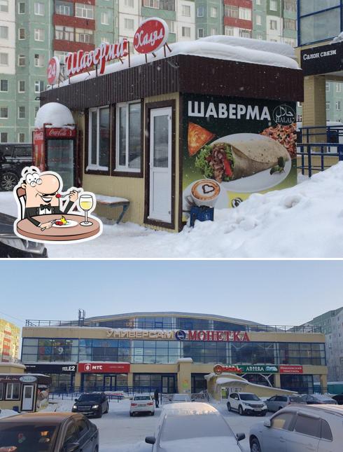 Шаверма