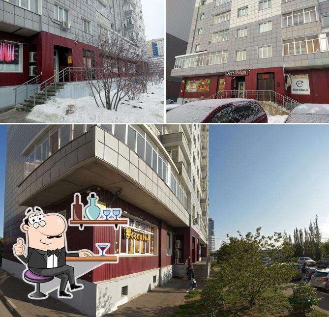 Beerлога
