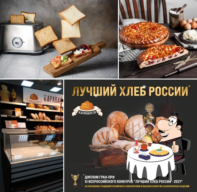 Каравай-СВ