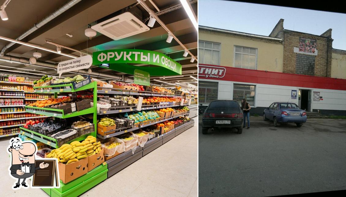 Магнит