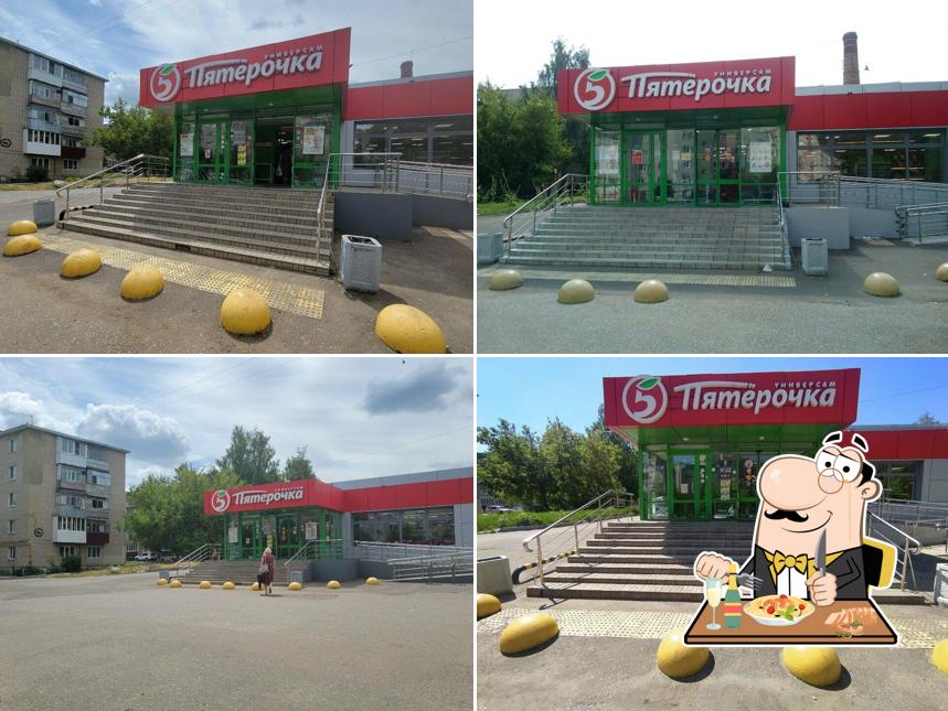 Пятёрочка