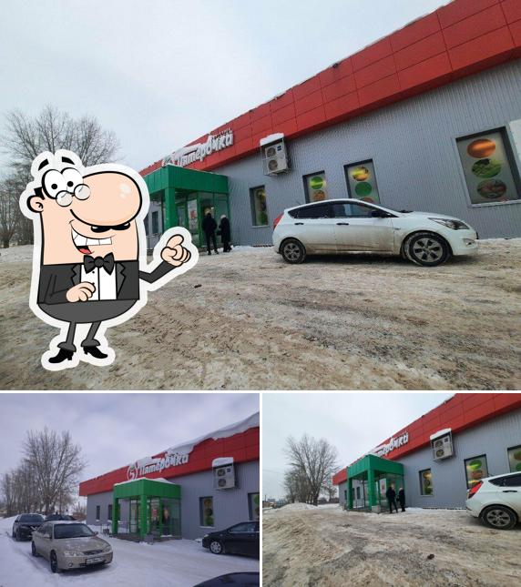 Пятёрочка