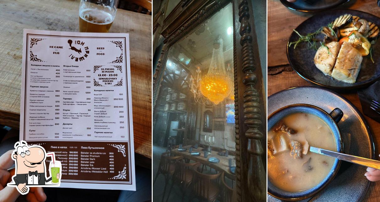 Насладитесь напитками из бара "Он пришел…"