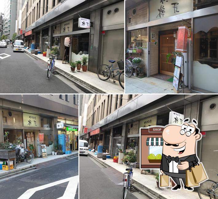 樽屋