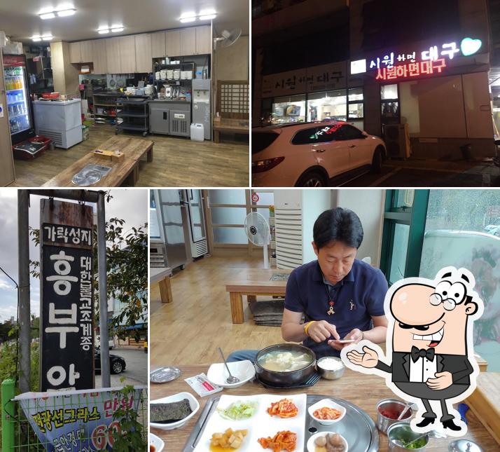시원하면대구