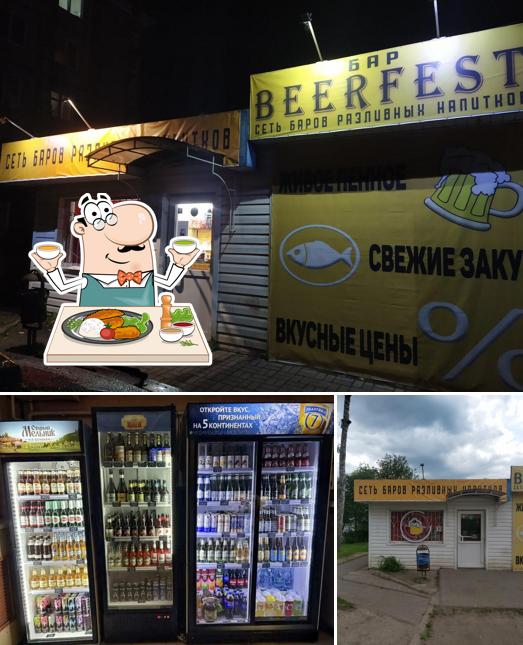 Бирфест