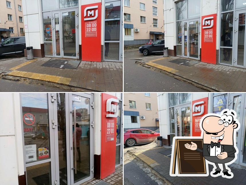 Магнит