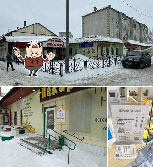 Новая