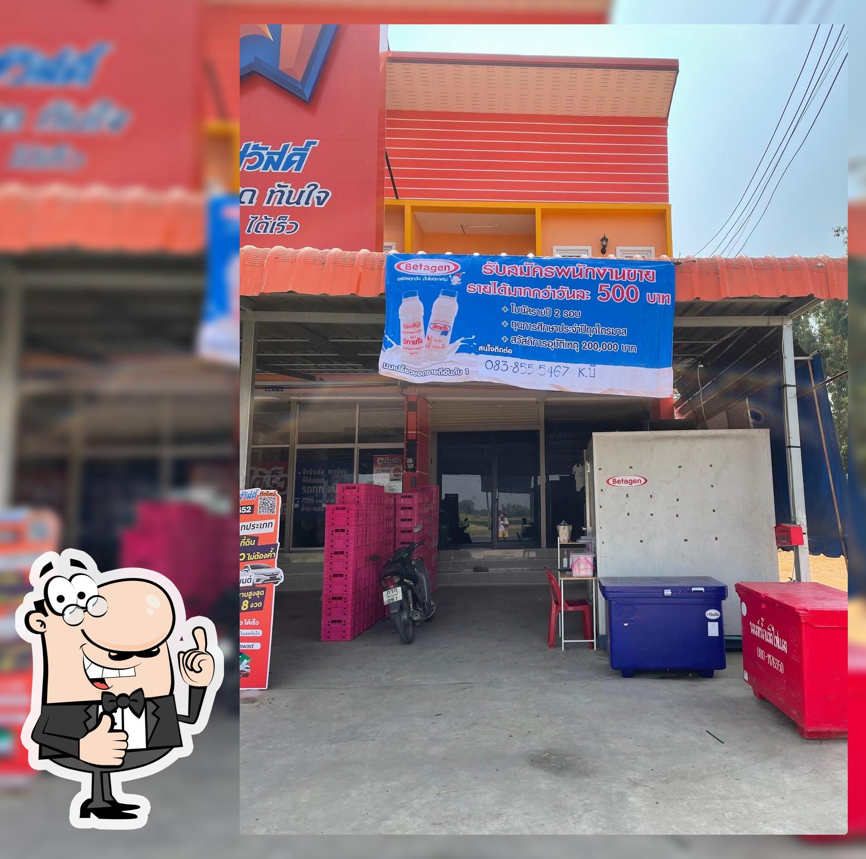 ศูนย์นมเปรี้ยวบีทาเก้น หันคา