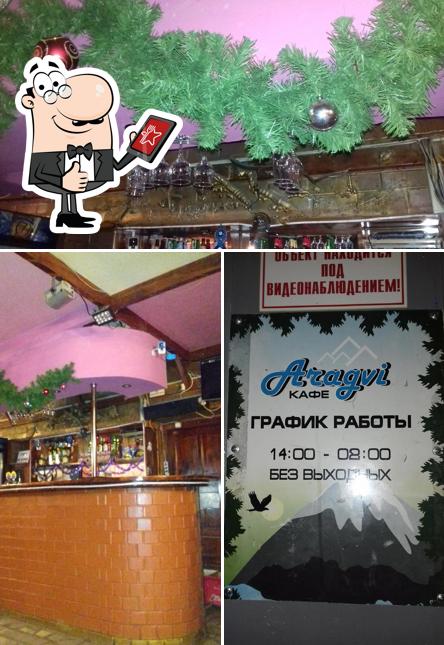 Арагви