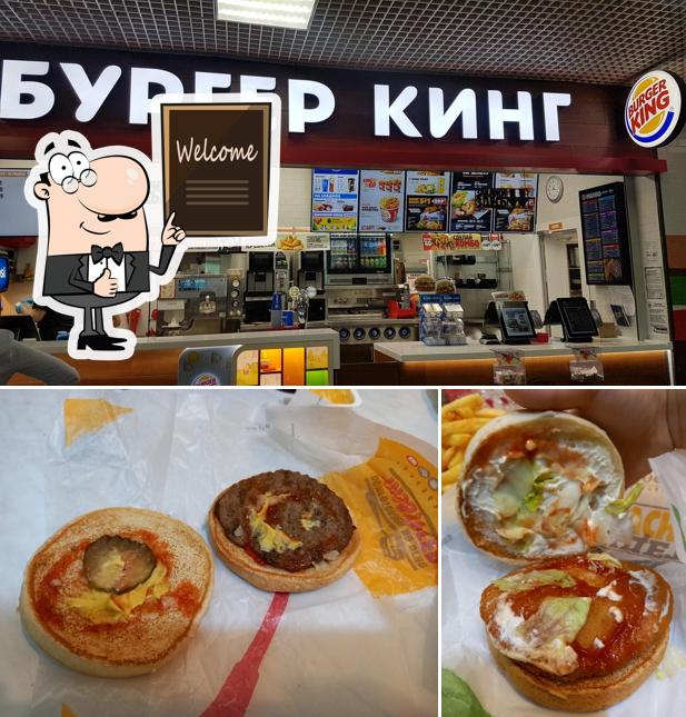 Бургер Кинг