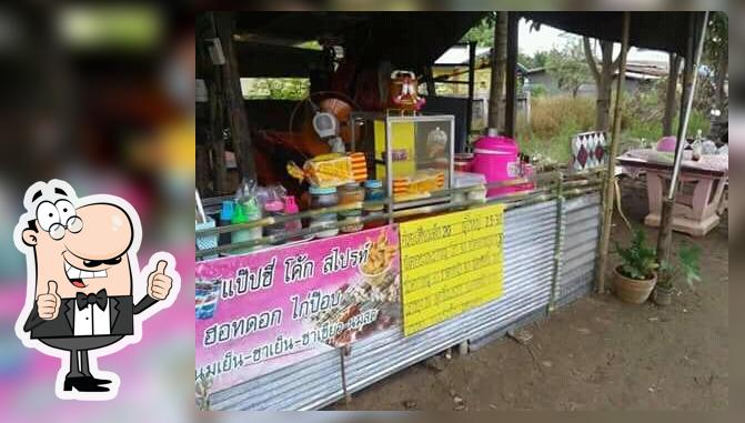 ร้านอาหารFcพี่จุ๋มพริ้ง