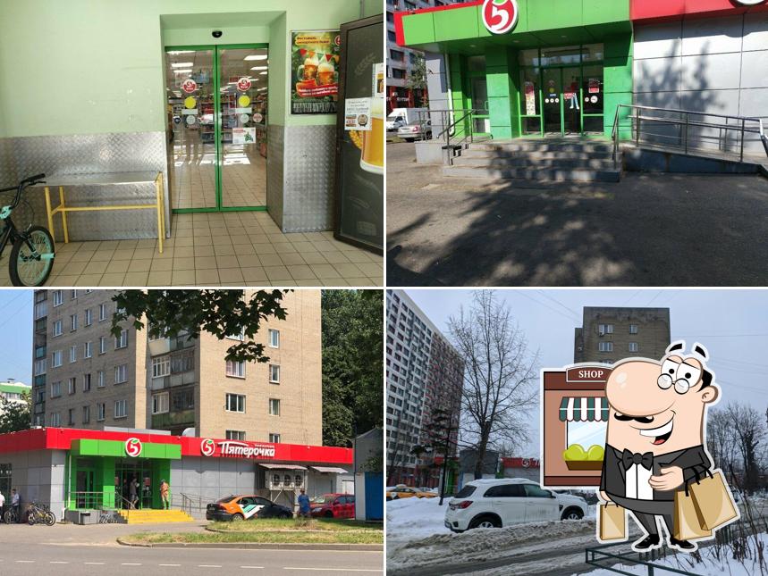 Пятёрочка